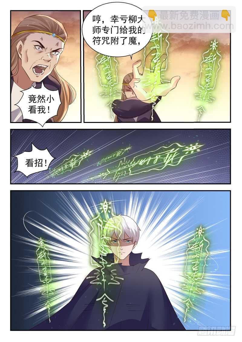 第五十五话 等一个人-第53话