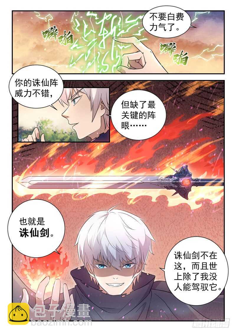 第五十五话 等一个人-第53话