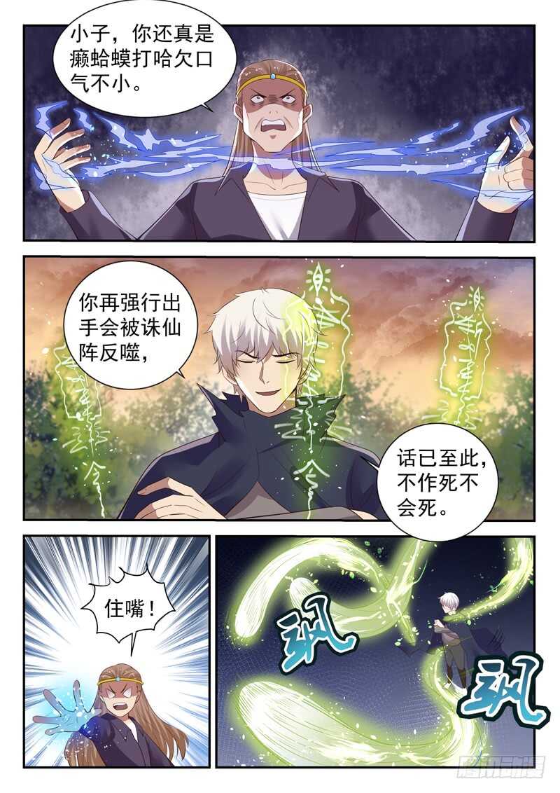 第五十五话 等一个人-第53话