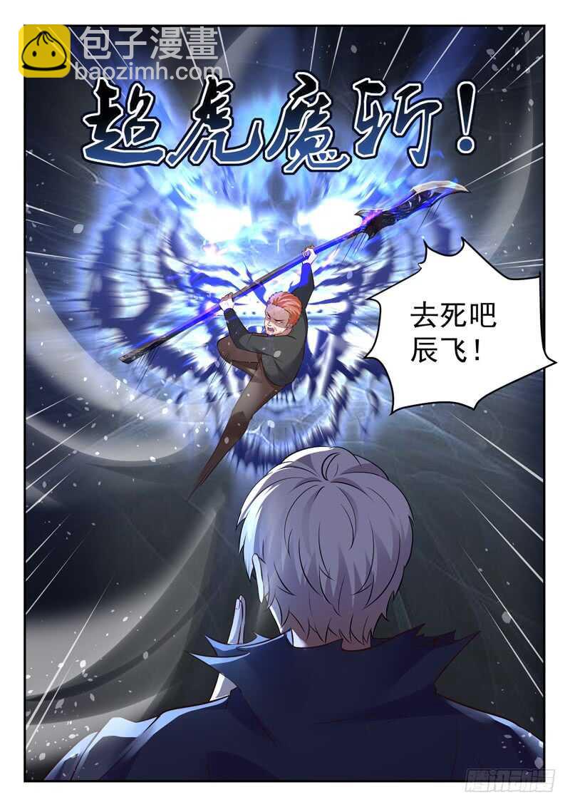 第五十七话 超虎魔斩-第55话