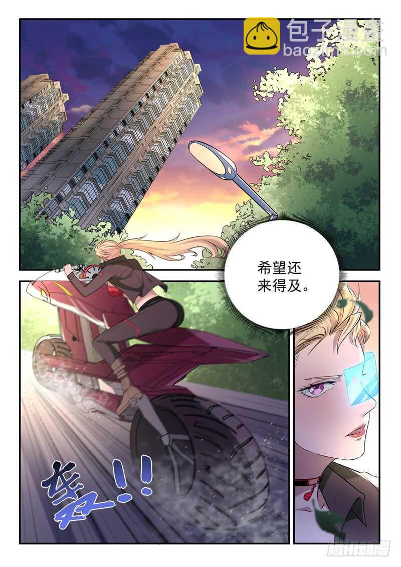 第五十七话 超虎魔斩-第55话