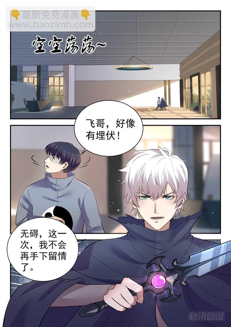 第五十七话 超虎魔斩-第55话