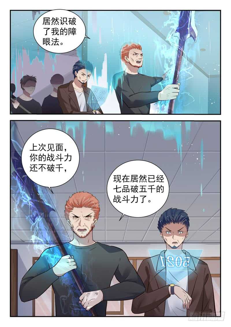 第五十七话 超虎魔斩-第55话