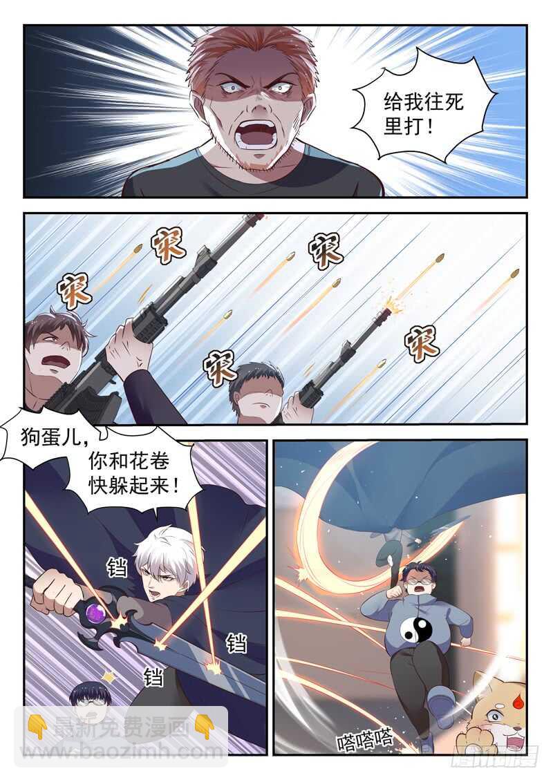 第五十七话 超虎魔斩-第55话