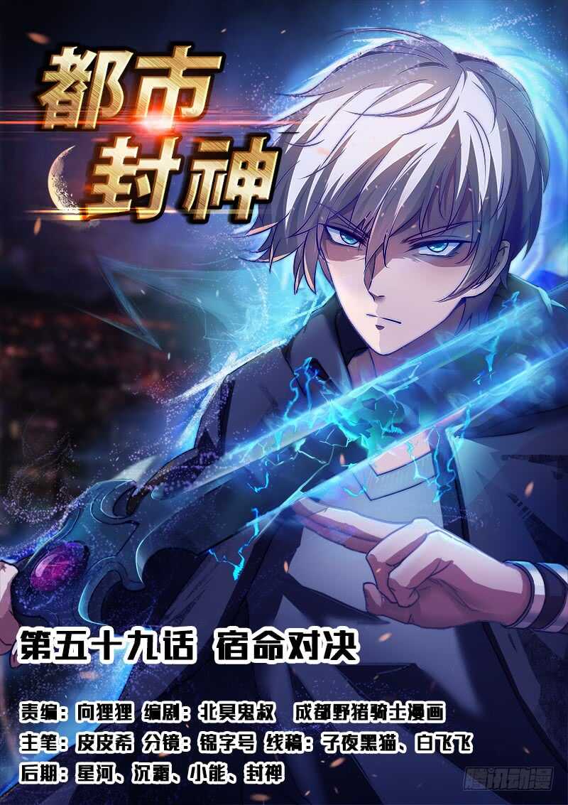 第五十九话 宿命对决-第57话