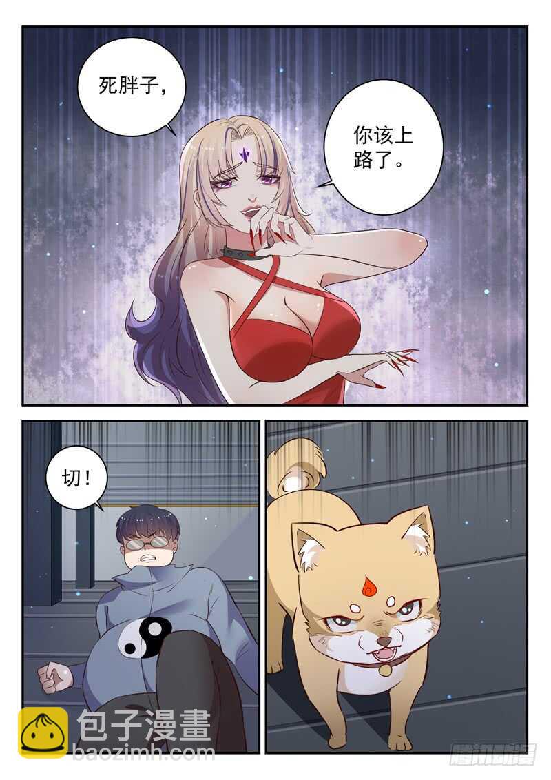 第五十九话 宿命对决-第57话