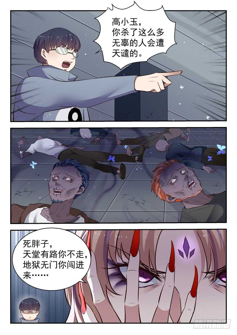 第五十九话 宿命对决-第57话