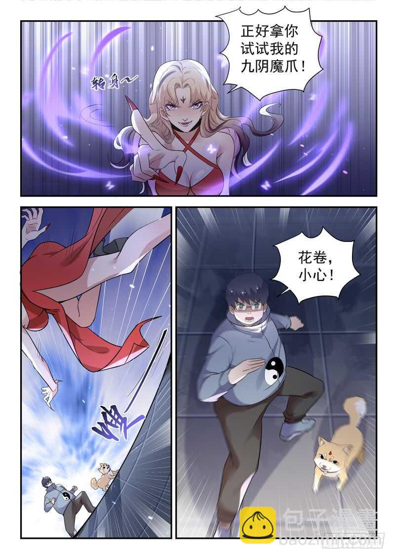 第五十九话 宿命对决-第57话