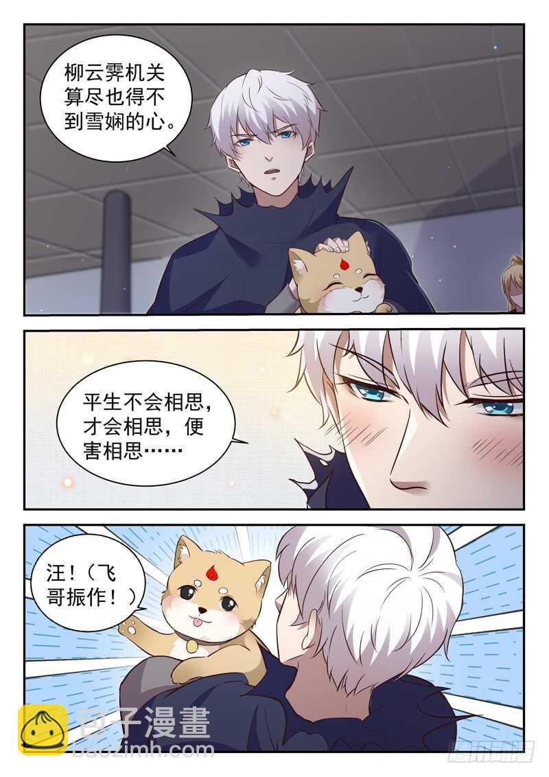 第六十二话 一生所爱-第61话