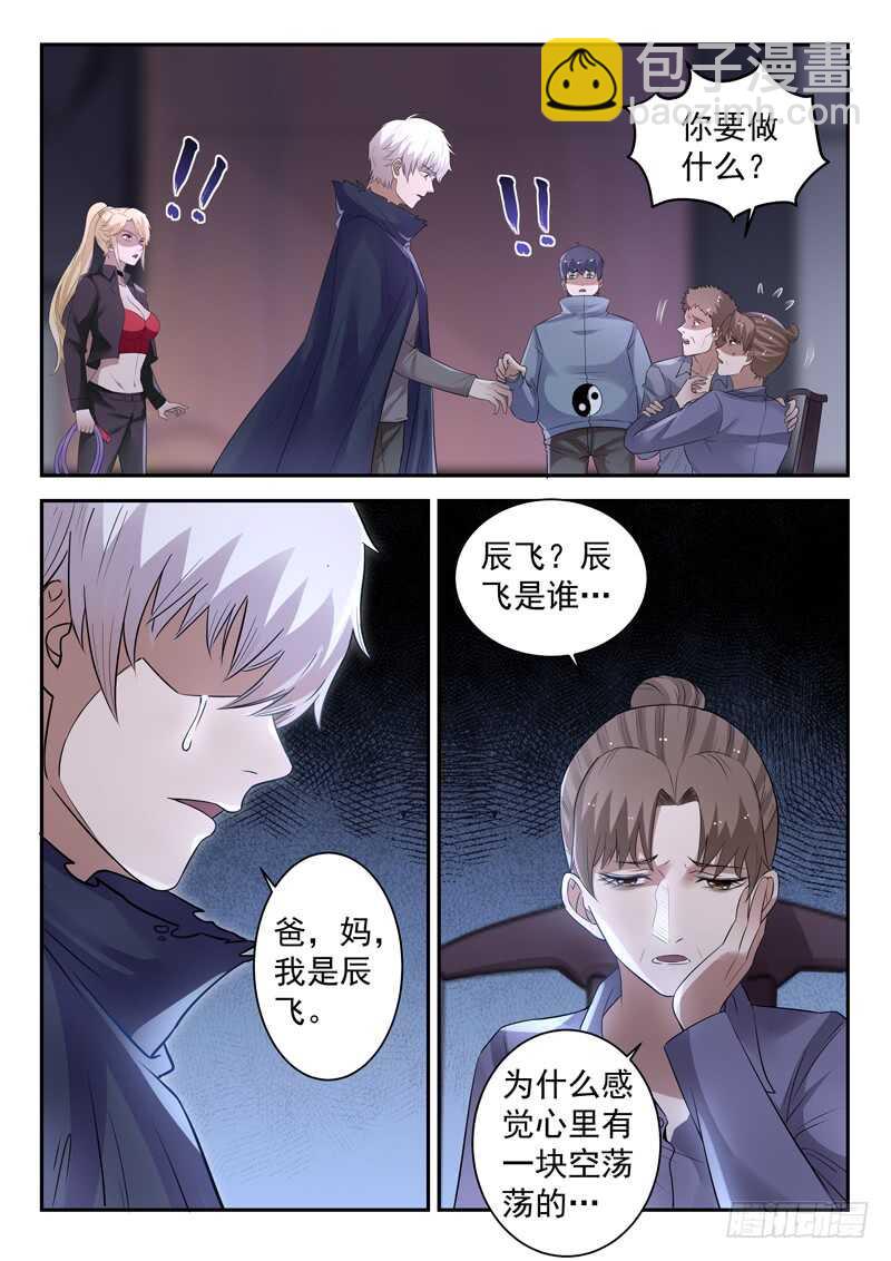 第六十二话 一生所爱-第61话