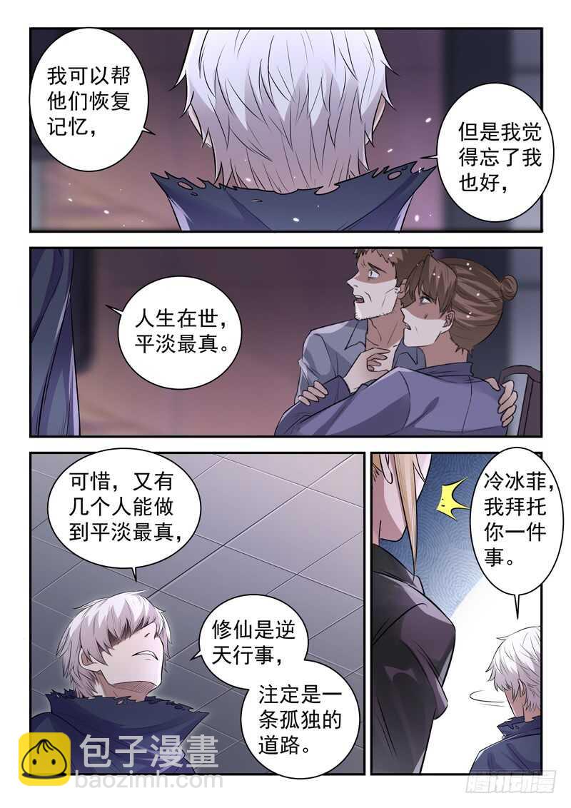 第六十二话 一生所爱-第61话