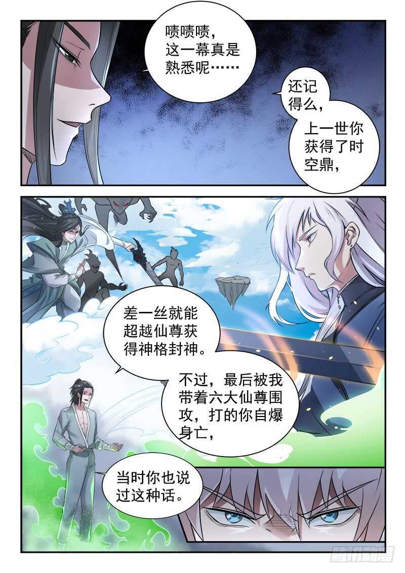 第六十四话 防御力逆天-第63话