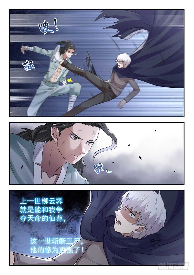 第六十四话 防御力逆天-第63话