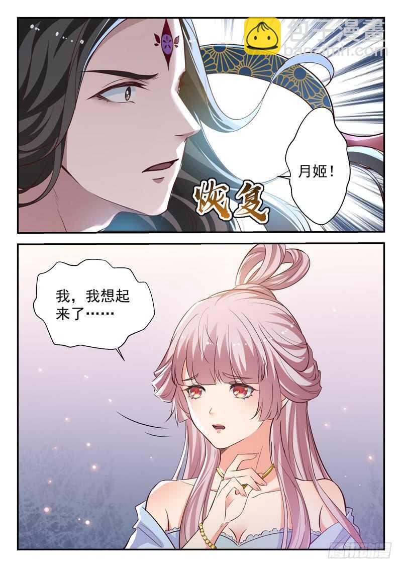 第六十六话 争夺-第65话