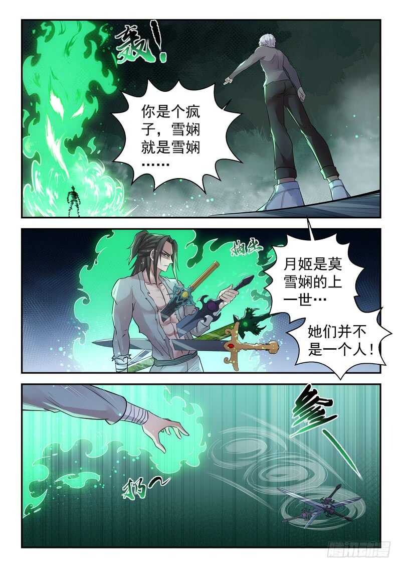 第六十六话 争夺-第65话