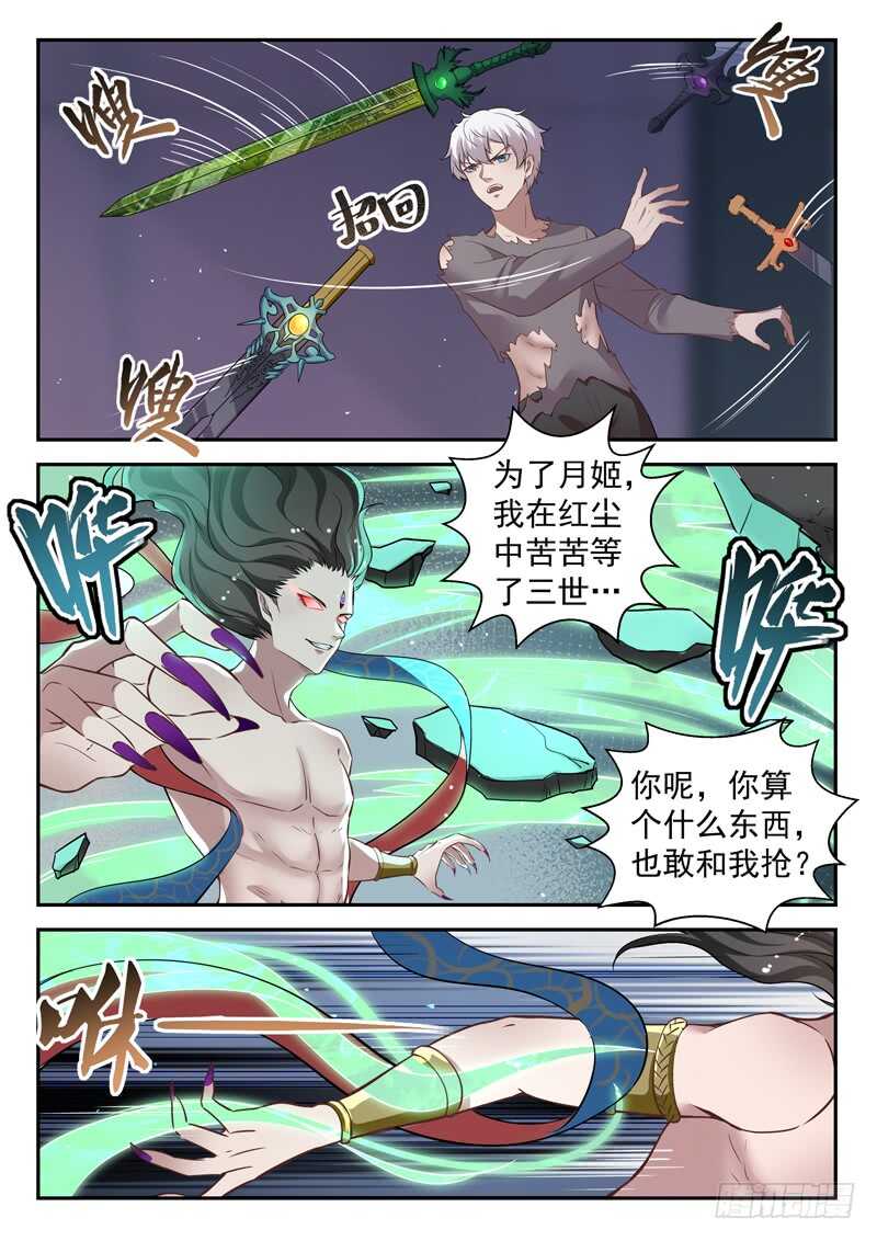 第六十六话 争夺-第65话