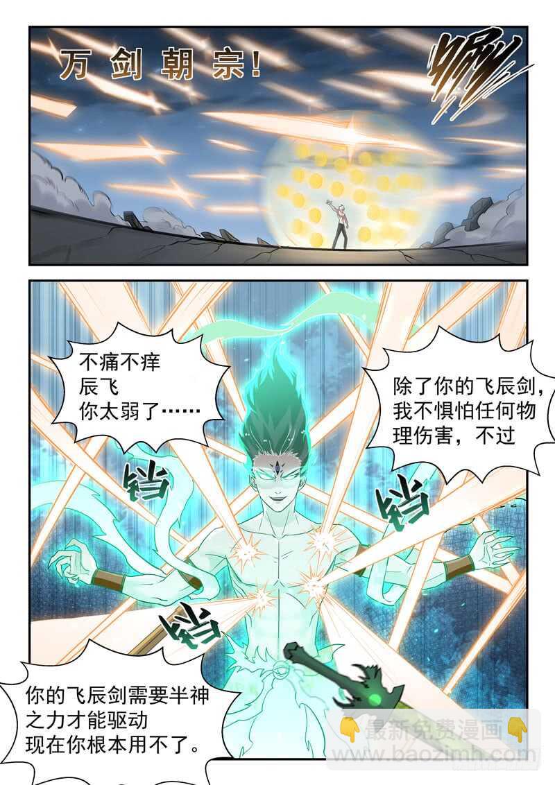 第六十八话 先天境-第67话