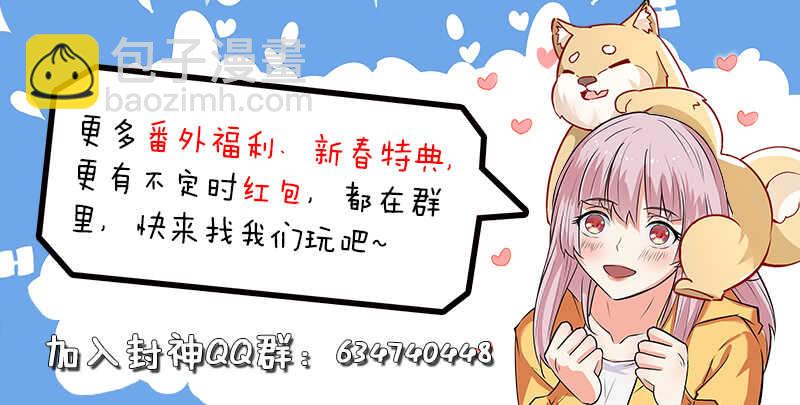 第六十八话 先天境-第67话