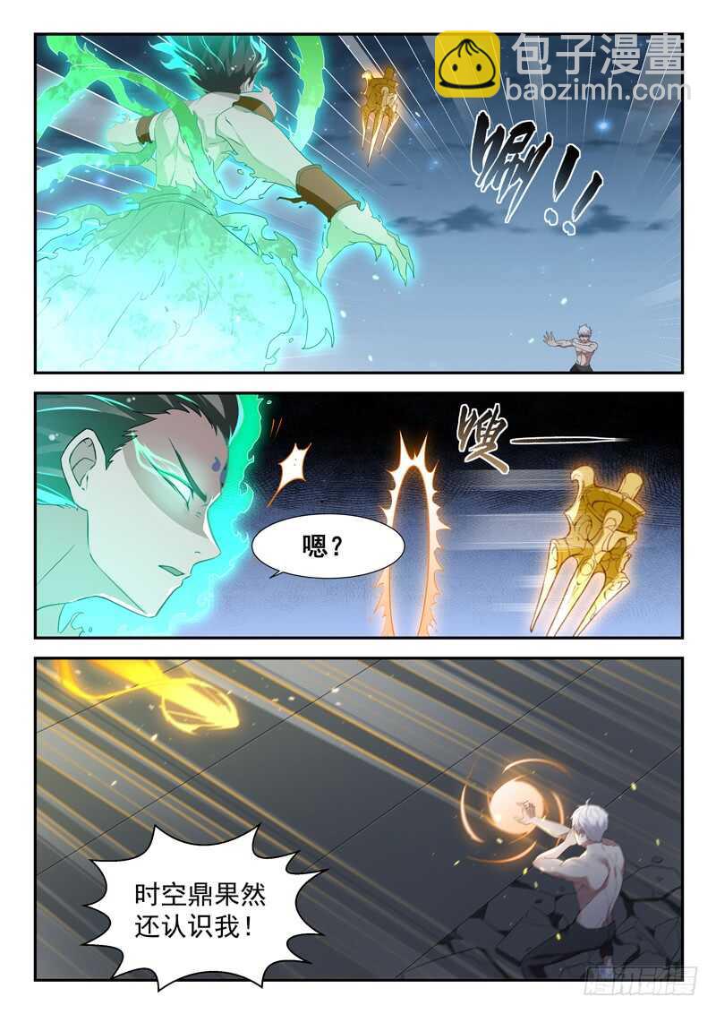 第六十八话 先天境-第67话