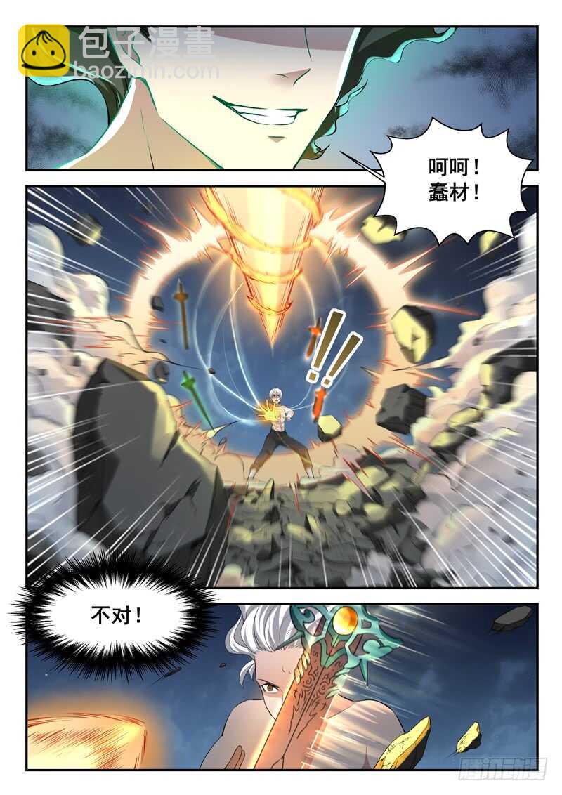 第六十八话 先天境-第67话