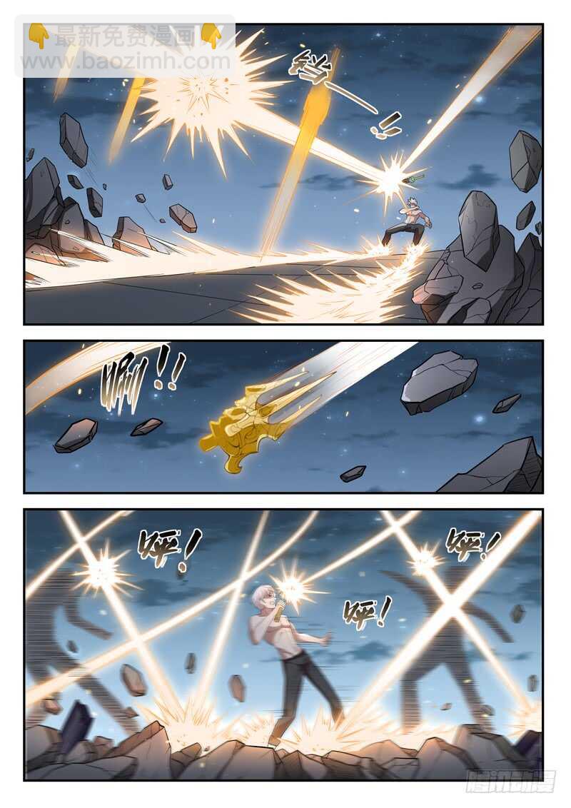 第六十八话 先天境-第67话