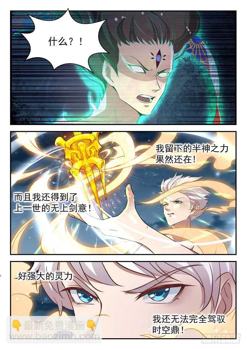 第六十八话 先天境-第67话