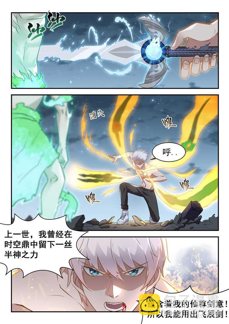 第六十九话 灵气弹-第69话