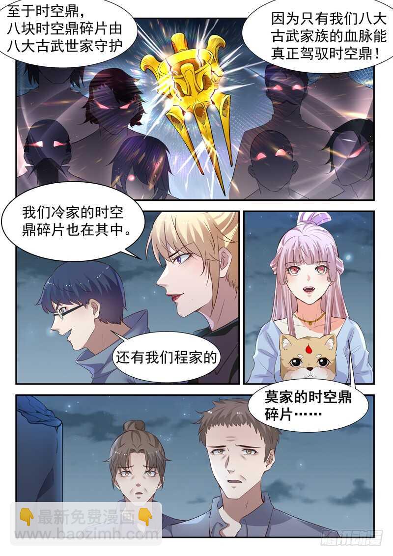 第六十九话 灵气弹-第69话