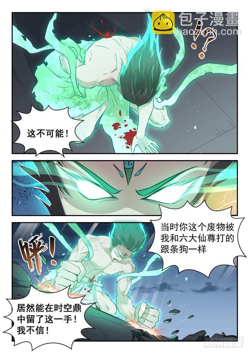 第六十九话 灵气弹-第69话