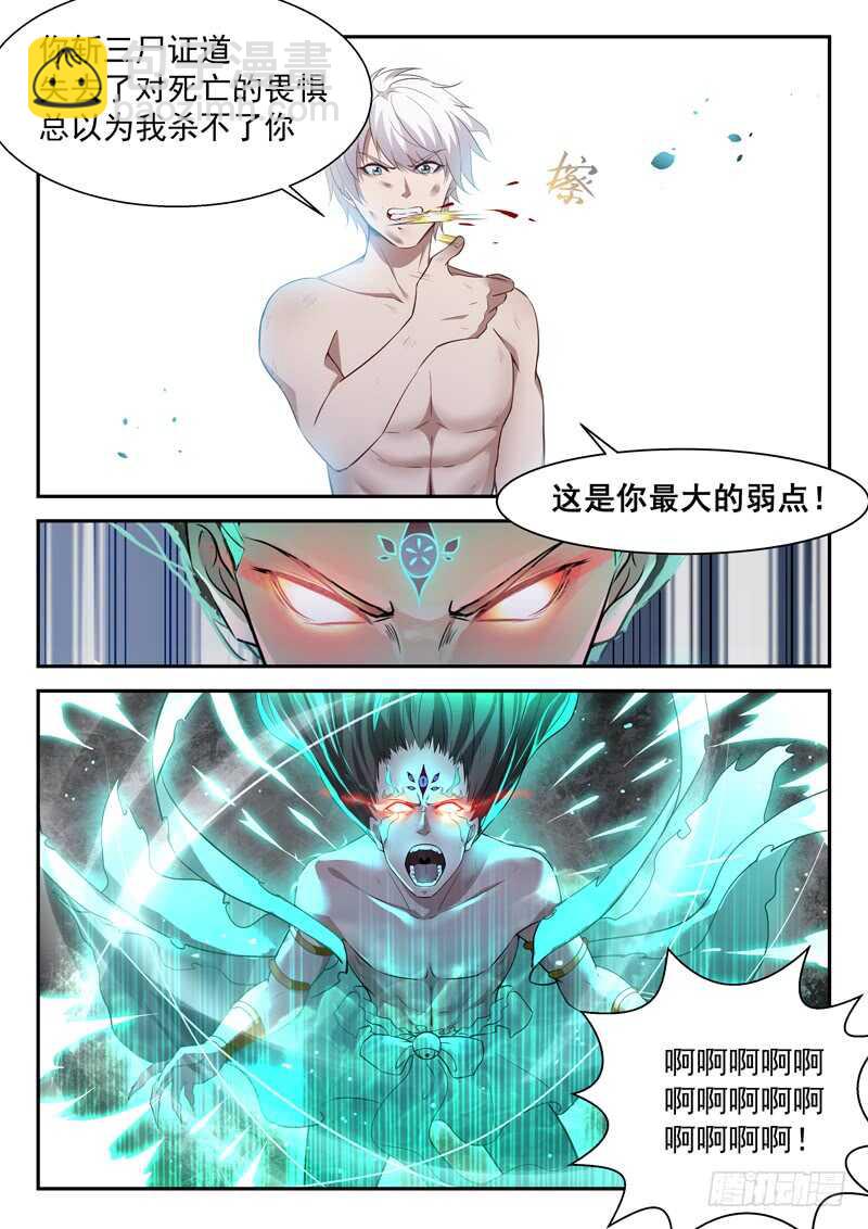 第六十九话 灵气弹-第69话