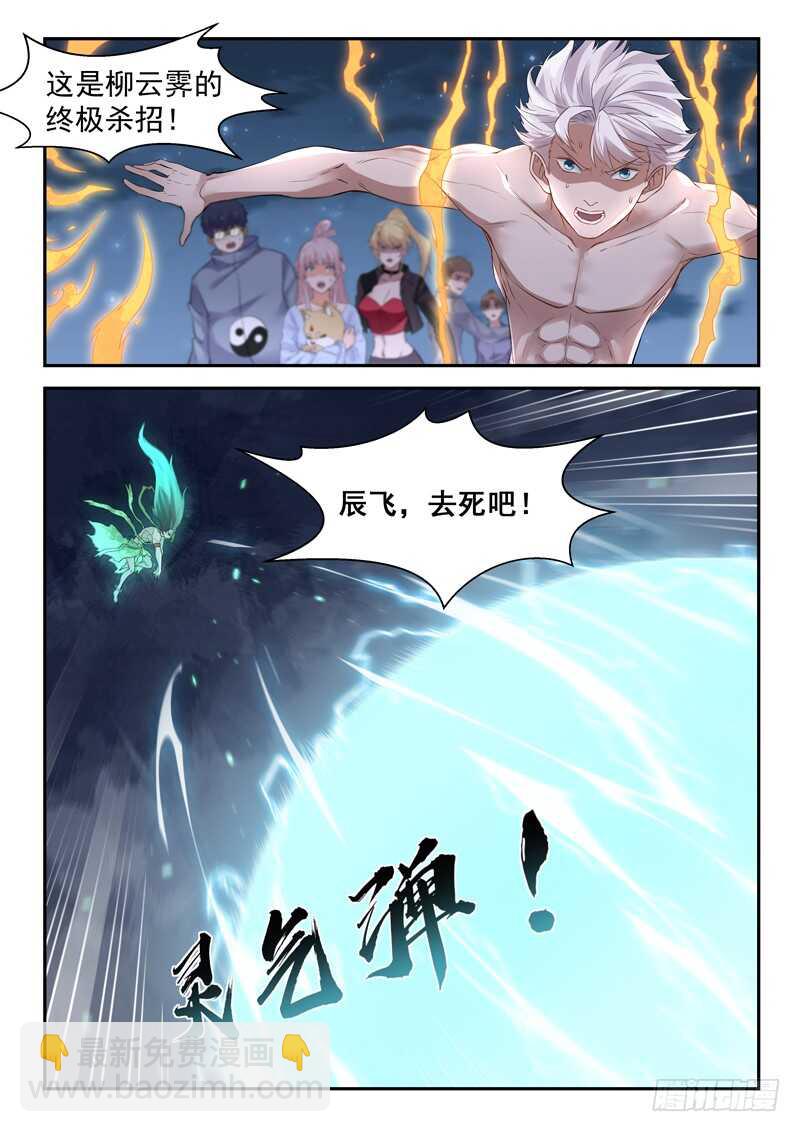 第六十九话 灵气弹-第69话