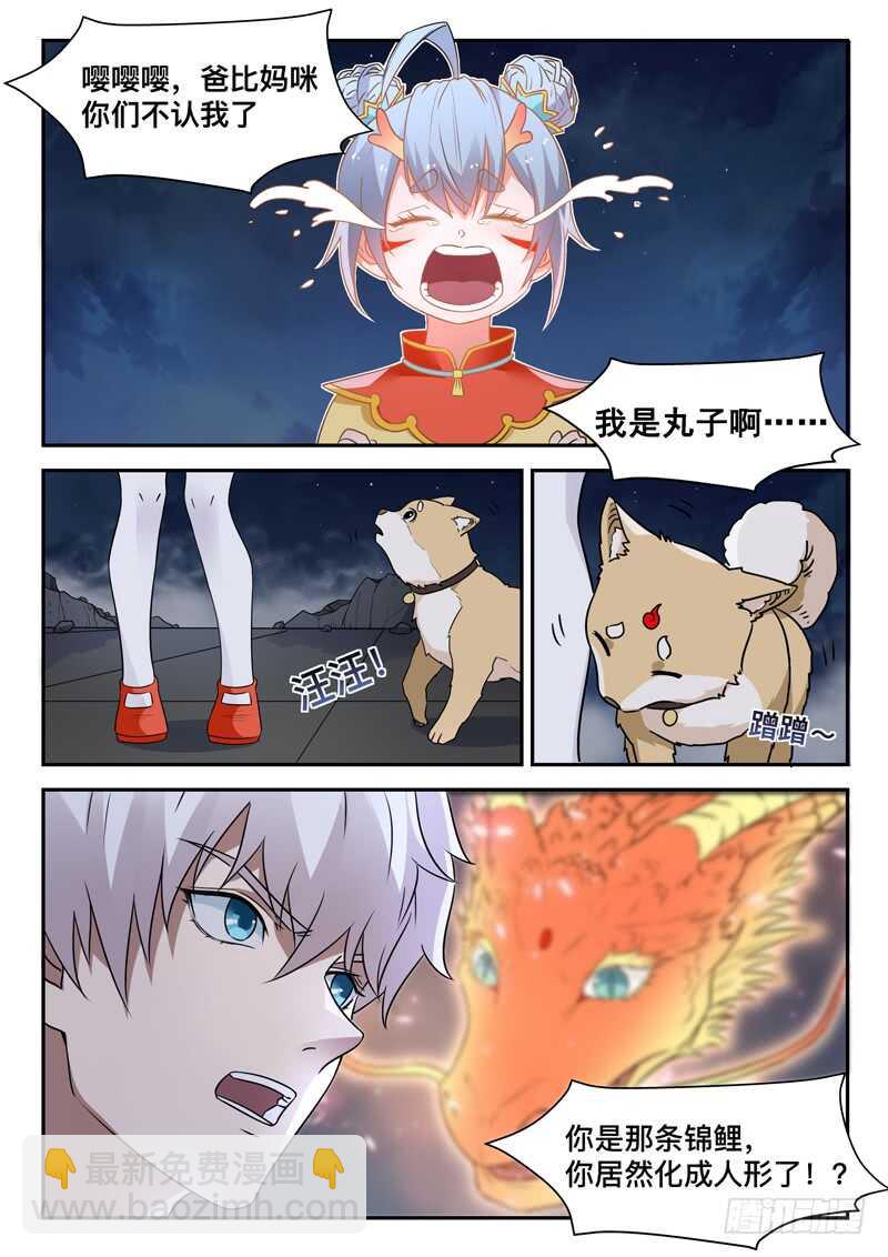 第七十一话 重逢-第71话