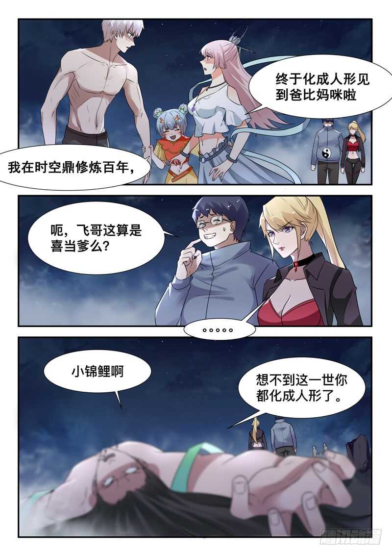 第七十一话 重逢-第71话