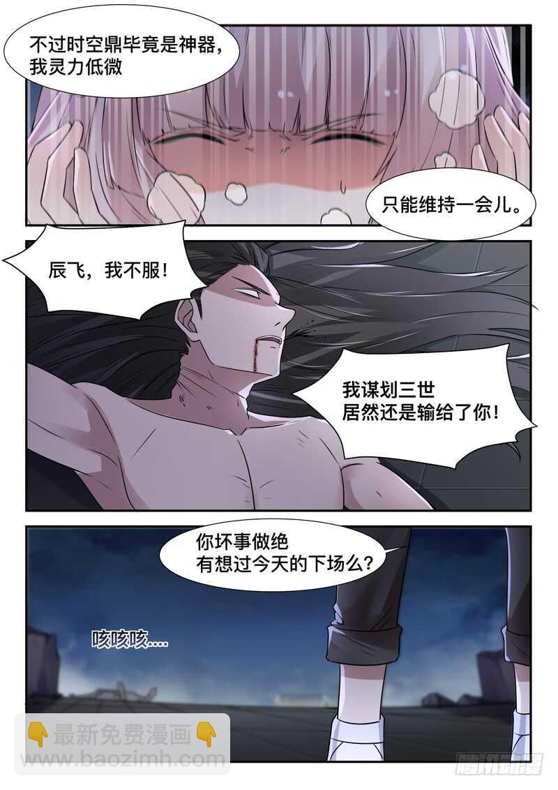 第七十一话 重逢-第71话