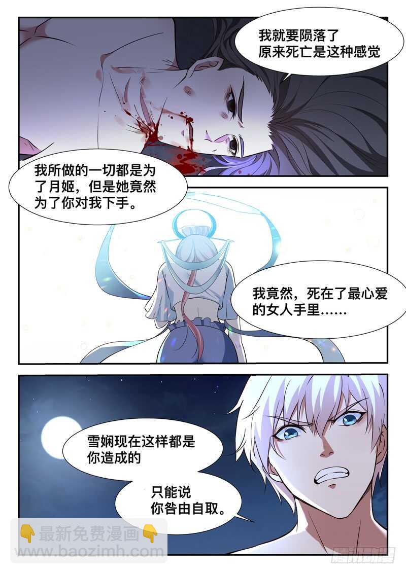 第七十一话 重逢-第71话