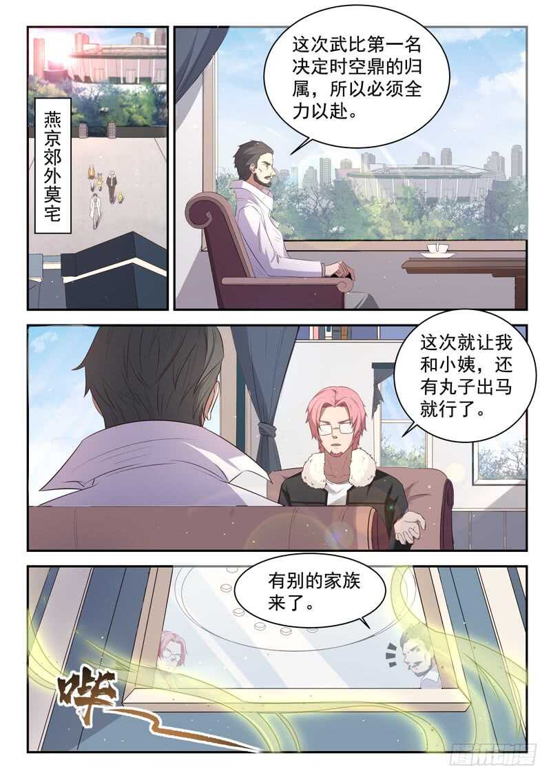 第七十六话  捡到一个小僵尸？-第77话