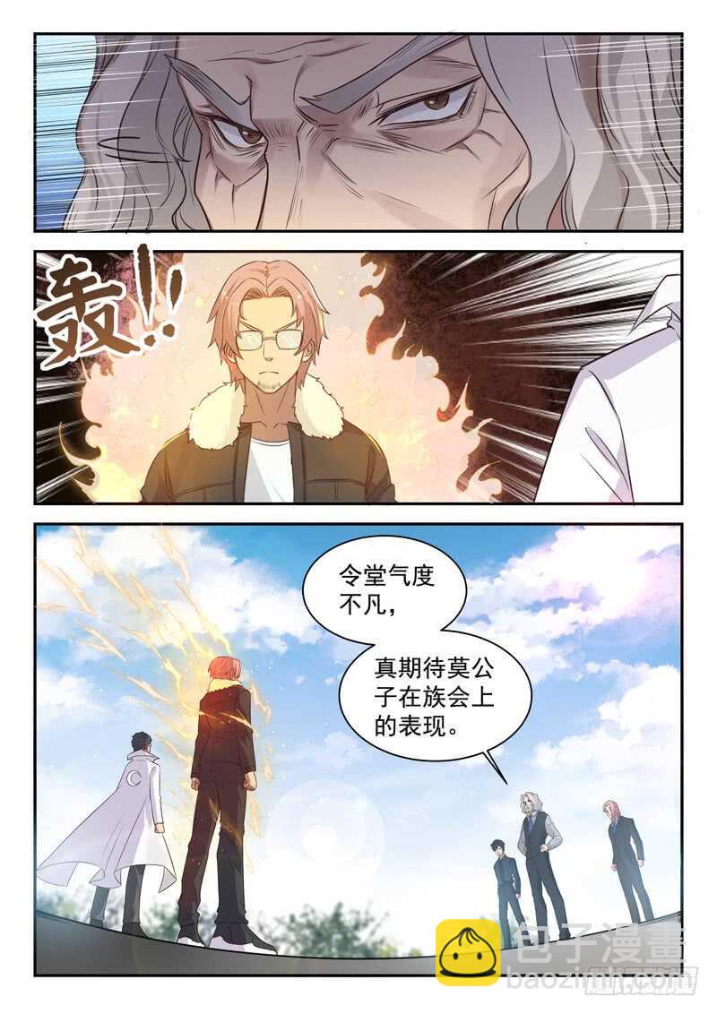 第七十六话  捡到一个小僵尸？-第77话