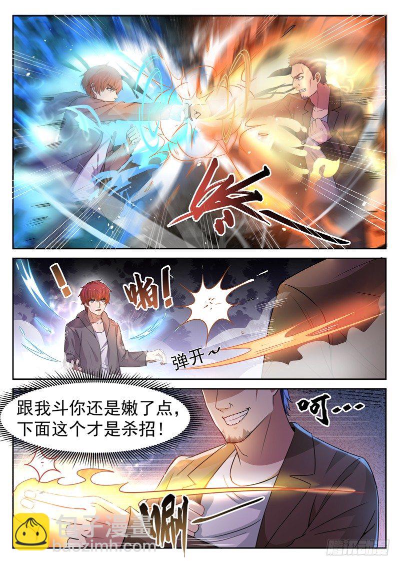 第八话 彪悍小姨-第9话