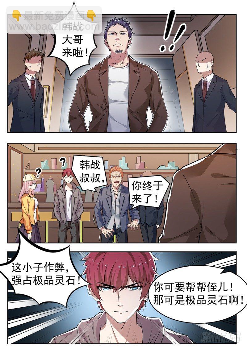 第八话 彪悍小姨-第9话