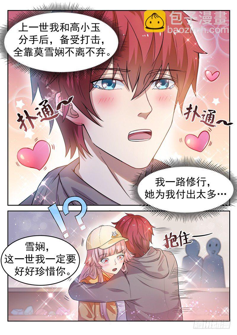 第八话 彪悍小姨-第9话