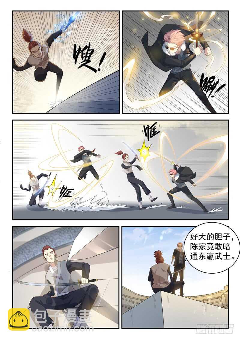 第七十八话 这样也行？-第79话