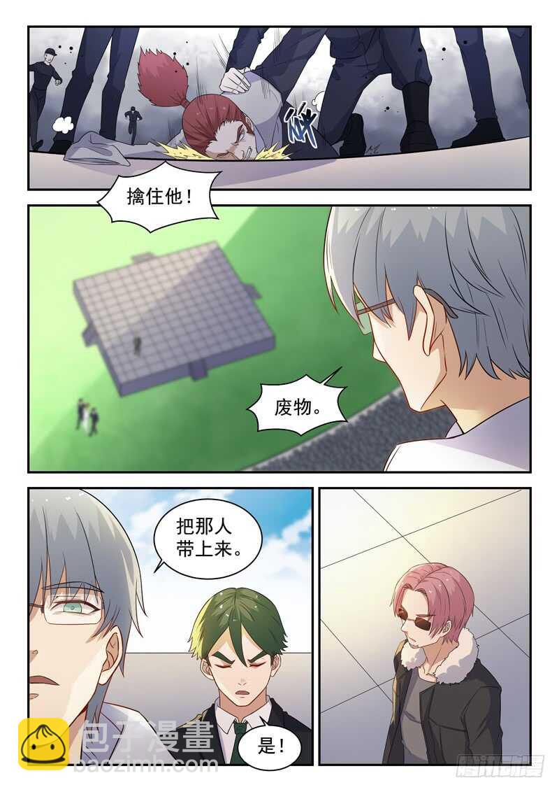 第七十八话 这样也行？-第79话