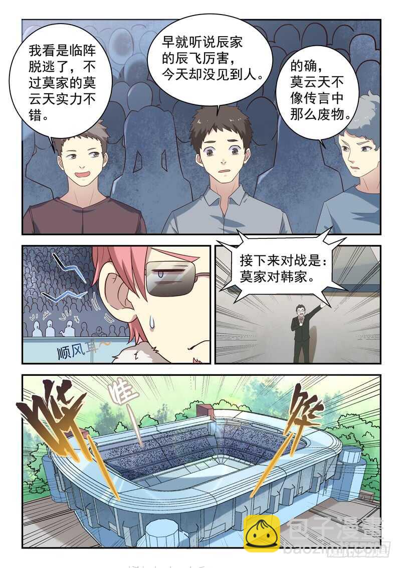 第七十八话 这样也行？-第79话