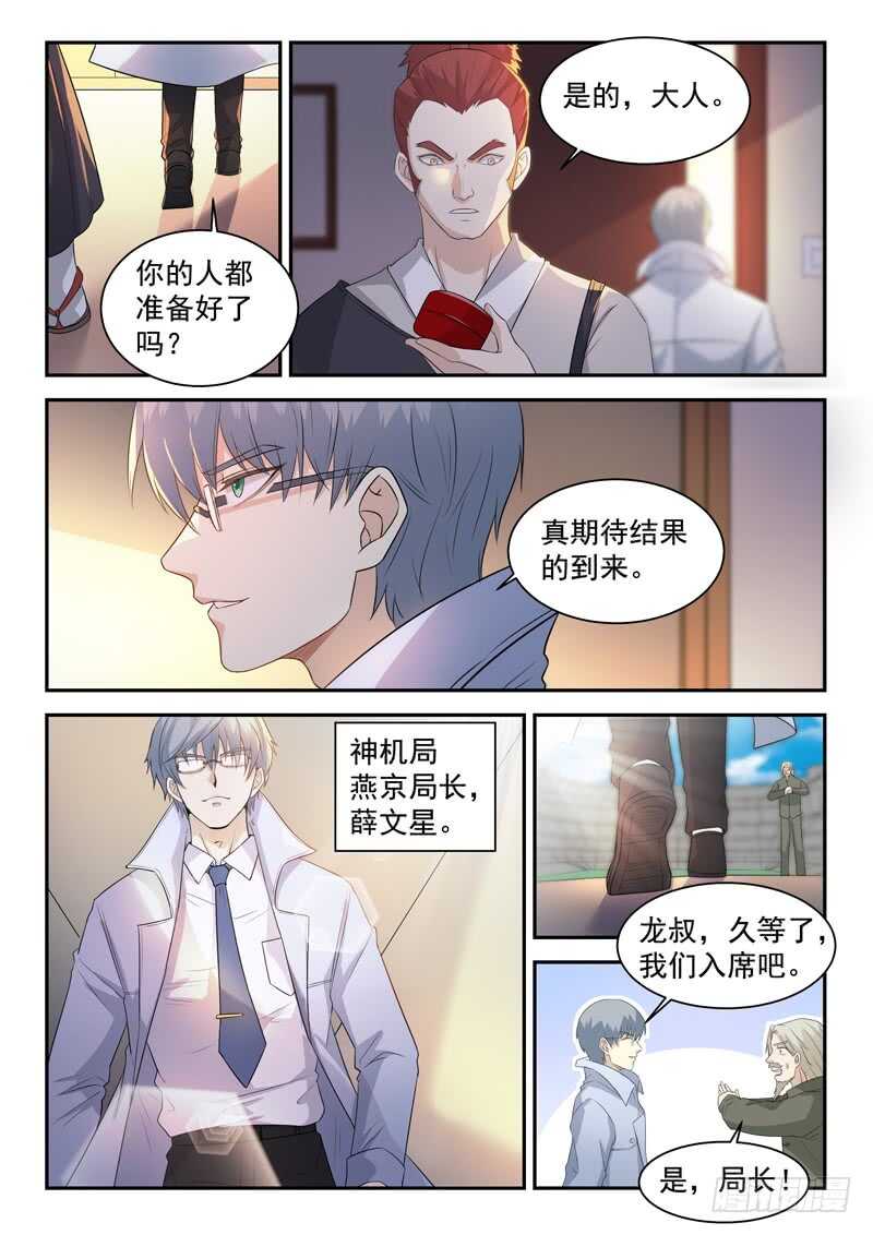 第七十八话 这样也行？-第79话