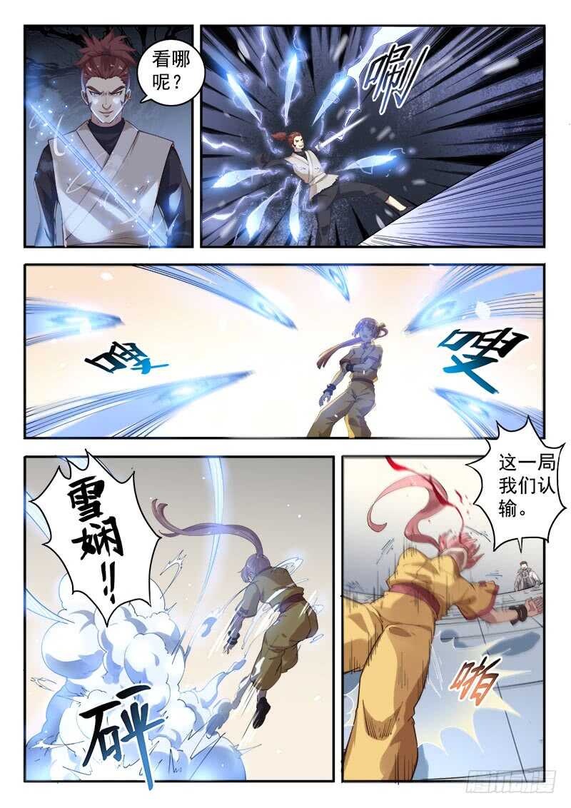 第七十八话 这样也行？-第79话