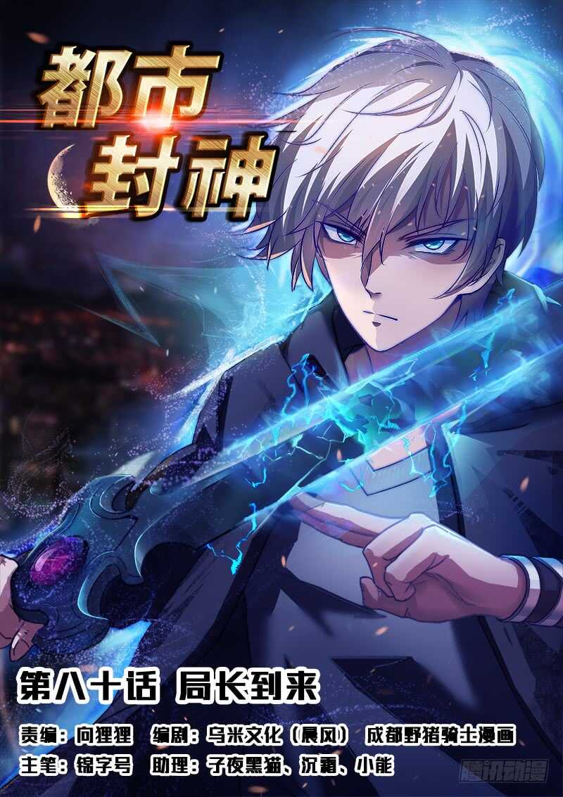 第八十话 大水冲了龙王庙-第81话