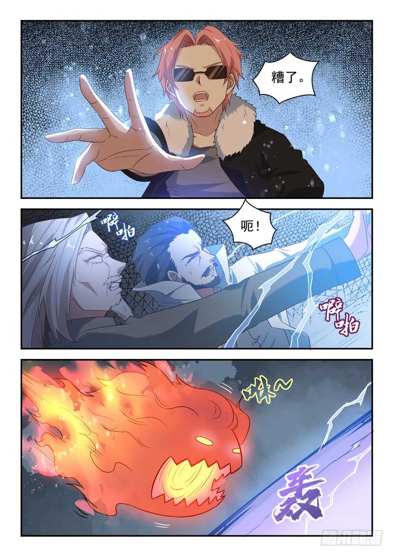 第八十话 大水冲了龙王庙-第81话