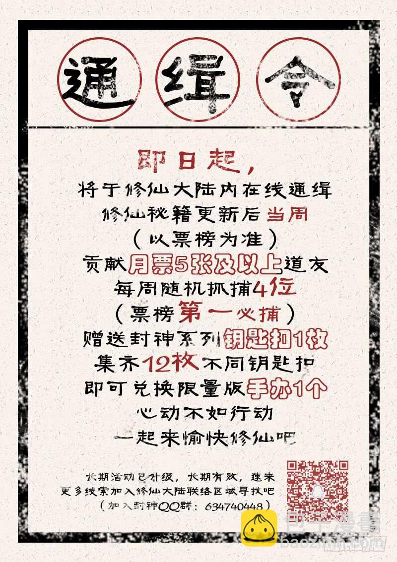 第八十话 大水冲了龙王庙-第81话