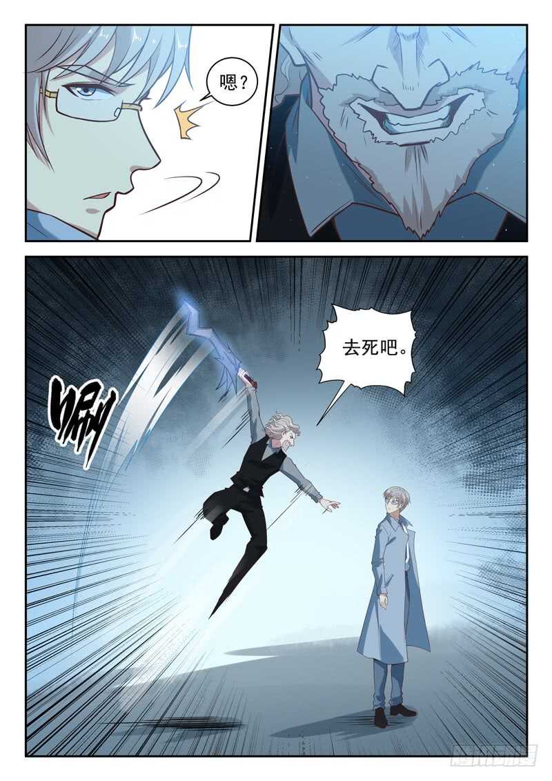 第八十五话 将军归位-第87话