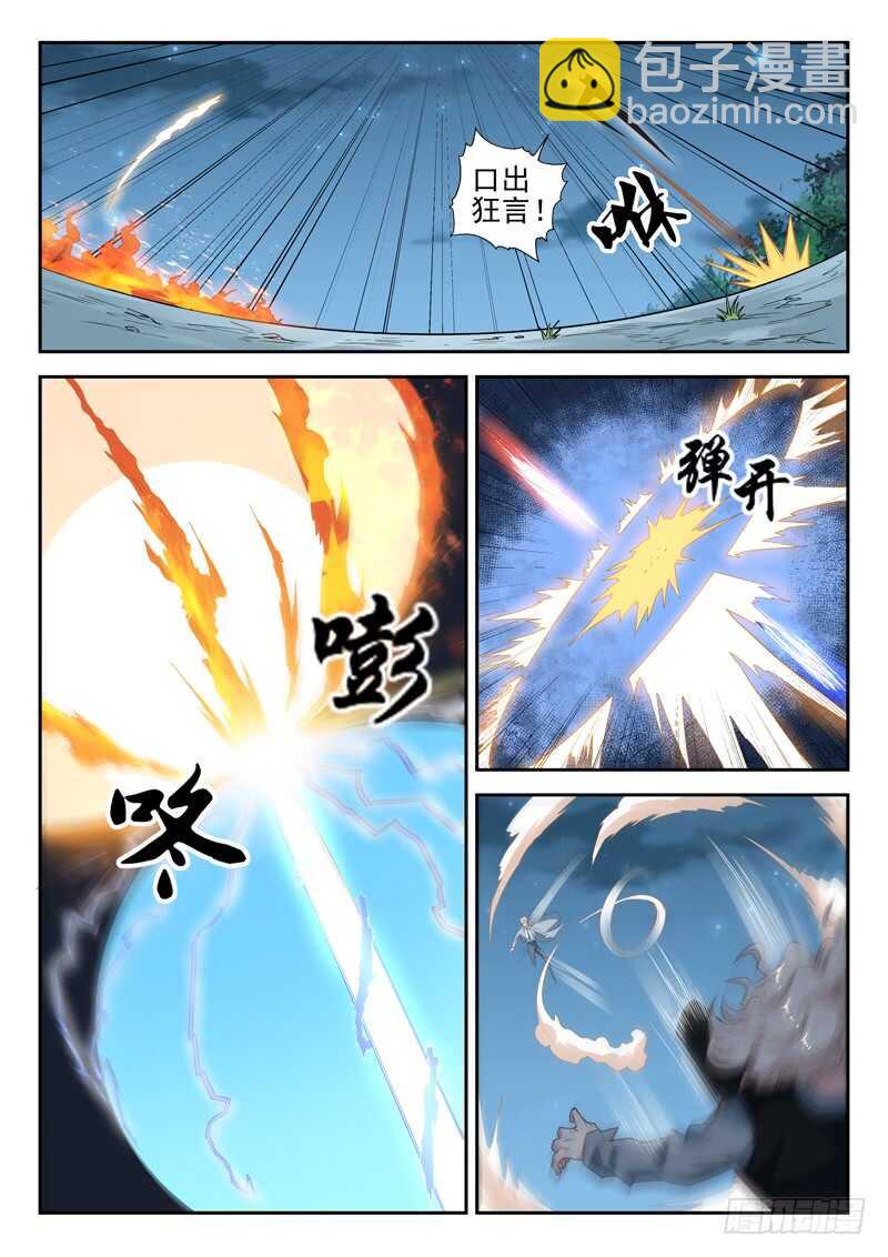 第八十五话 将军归位-第87话